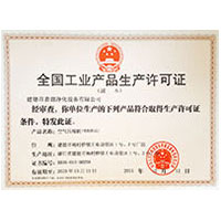 国人大几鸡巴肏日本小骚屄全国工业产品生产许可证